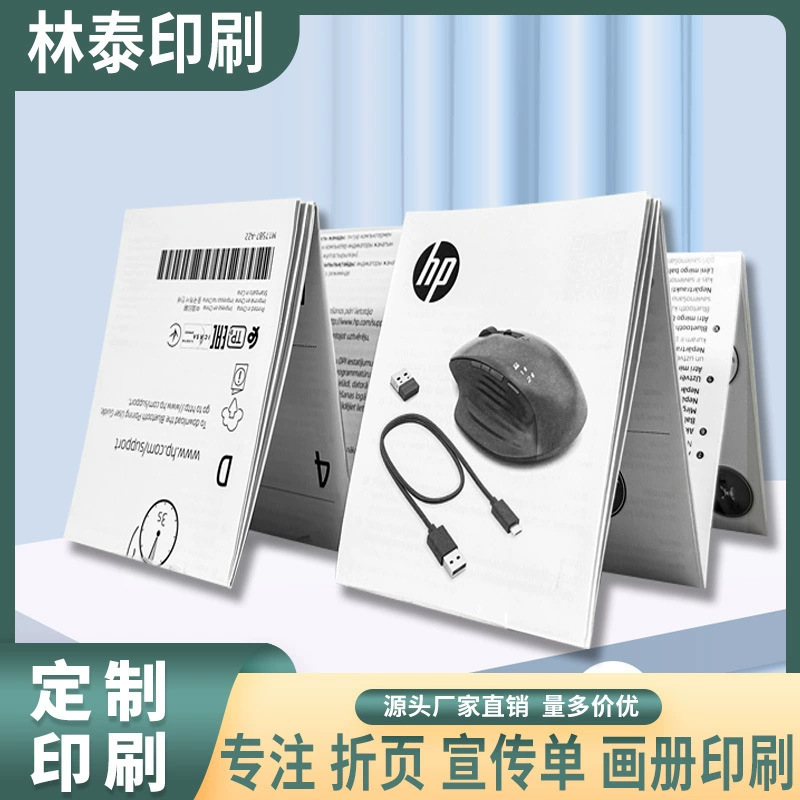 Digital Electronic Products Black and White Manual Foldableing Custom-Made Small Batch Single Page Multi-Foldable Color Page Leaflet Printing