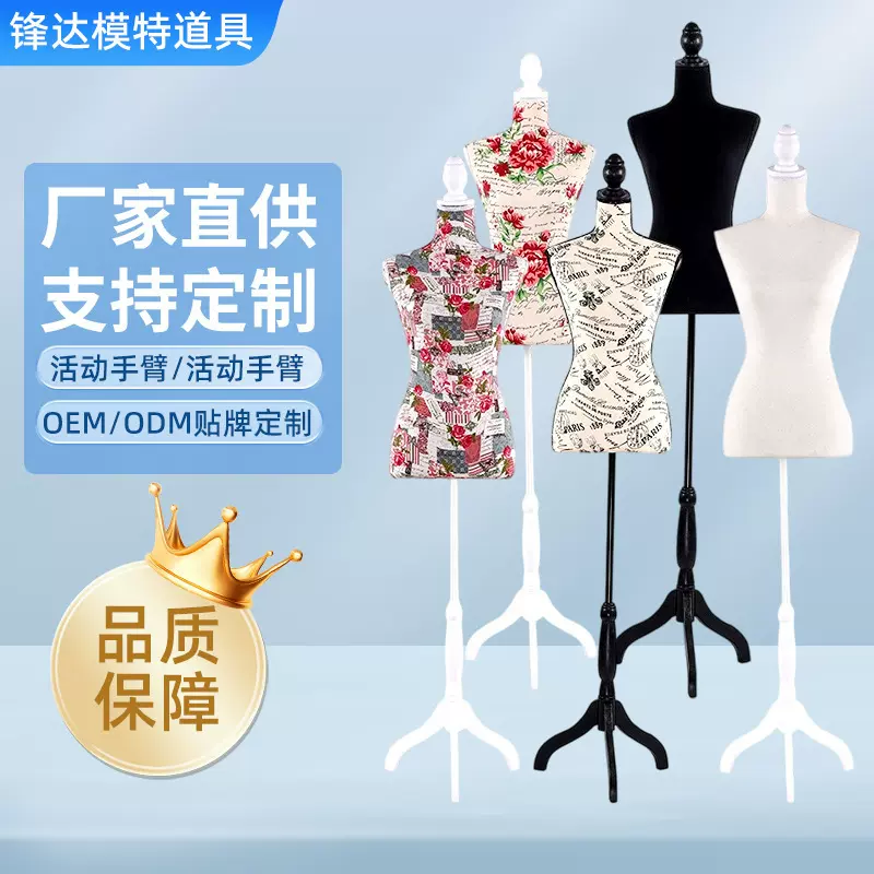 半身模特衣架包布橱窗模特展示架模特服装店女装模特道具展示架
