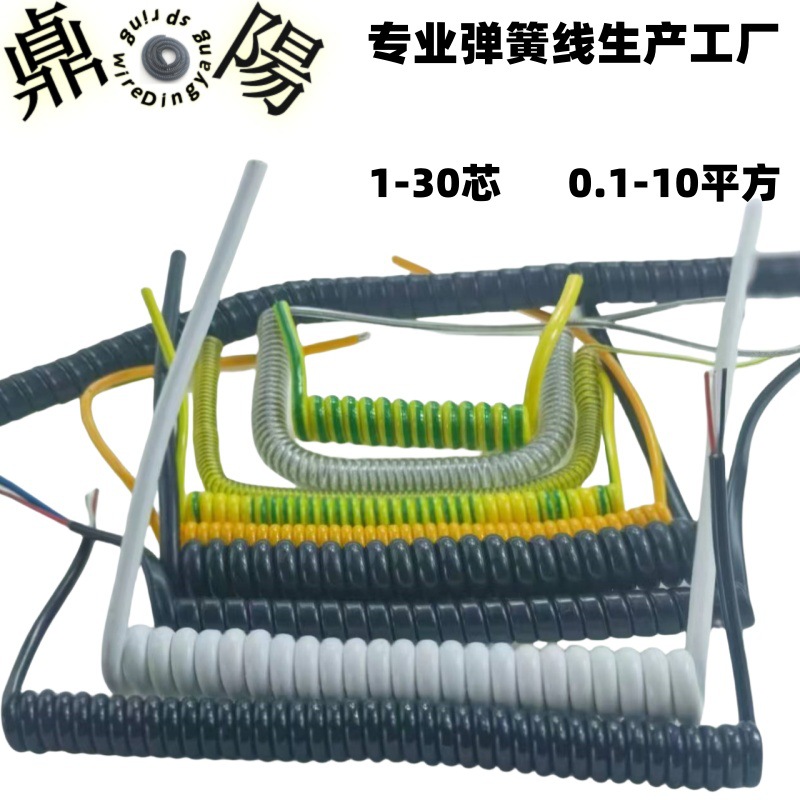 弹簧线3芯0.2平方 美标24AWG RVV2464伸缩电线 TPU高弹螺旋电源线