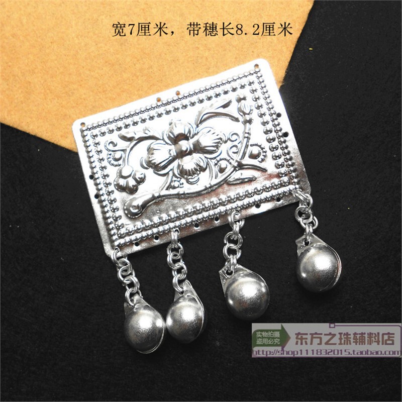 新款苗族壮族彝族银饰铝片舞台服装配饰DIY饰品少数民族服装辅料|undefined