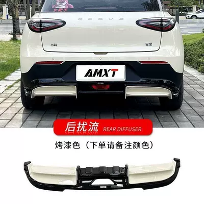 Rear Lip Decoration Parts, Big Surrounded