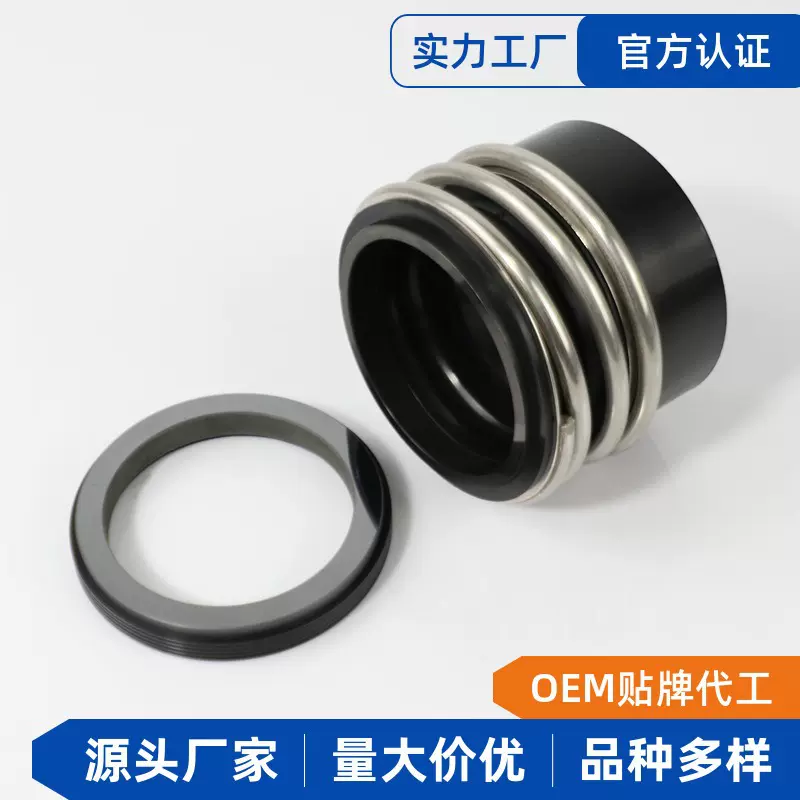 机械密封件1093型MG13-12~70CA/SIC/NBR水泵机封轴封水封密封圈