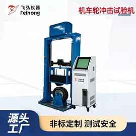 其他试验机;疲劳试验机;冲击试验机