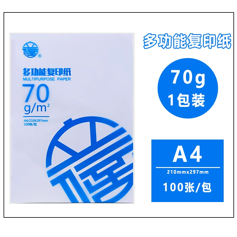 立信 A4 paper printing A3 copy paper 70g single pack 500 sheets office supplies a4 printing white paper one box Cao Gui