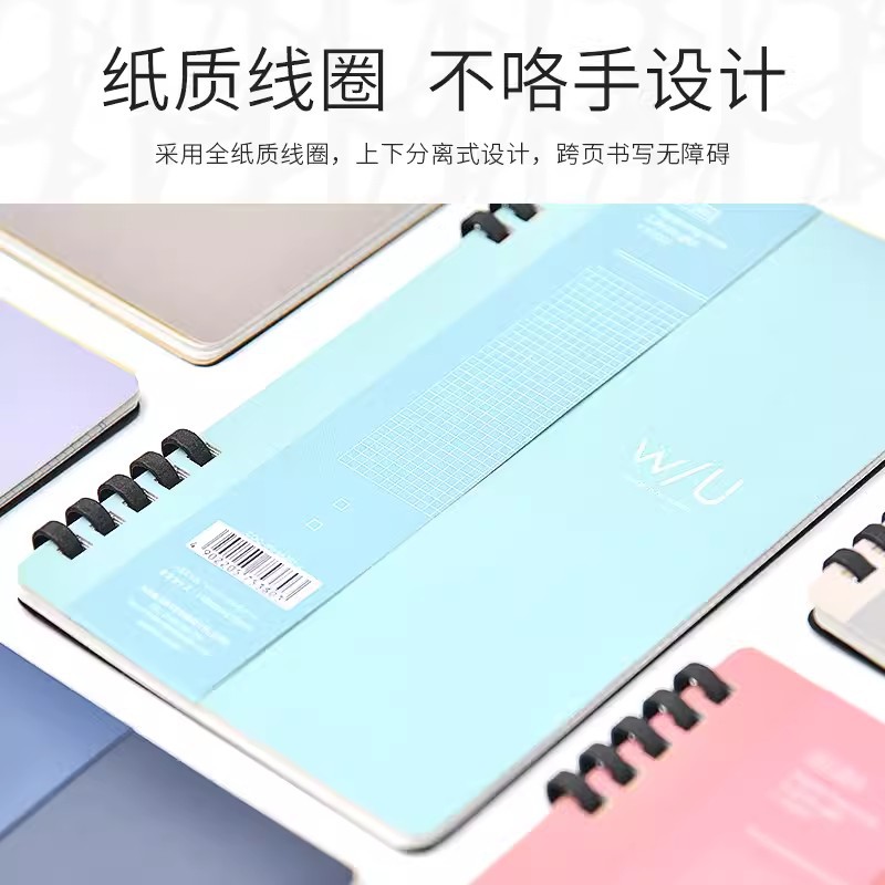 Nakabayashi Zhonglin cuaderno WU cuaderno de papel completo de aspecto alto 2,5mm libro de Bobina Cuadrada Guía de la mente