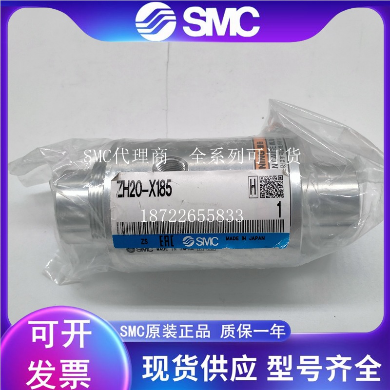 SMC 真空发生器 ZH20-X185 全新原装正品现货秒发全系列可订货