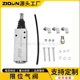 现货供应自卸车液压限位阀 重型自卸汽车卡车配件长条液压控制阀