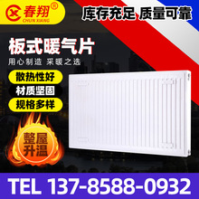 板式暖气片 钢制板式散热器暖气片 家用水暖散热片壁挂式取暖片