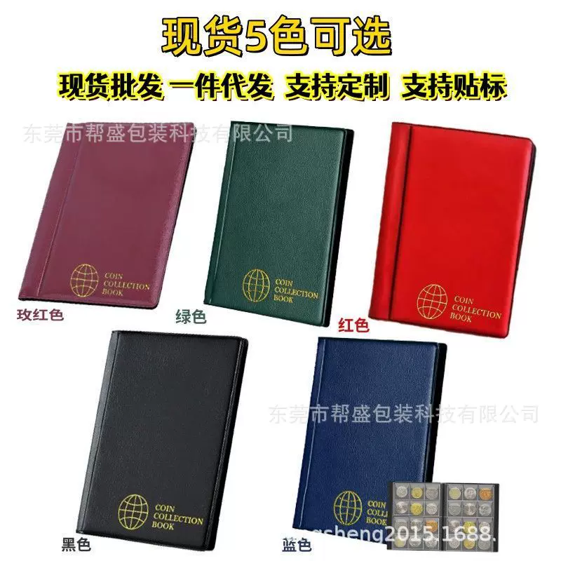 现货速发120格60格透明pvc硬币册钱币册古钱币纪念币收藏册收纳册