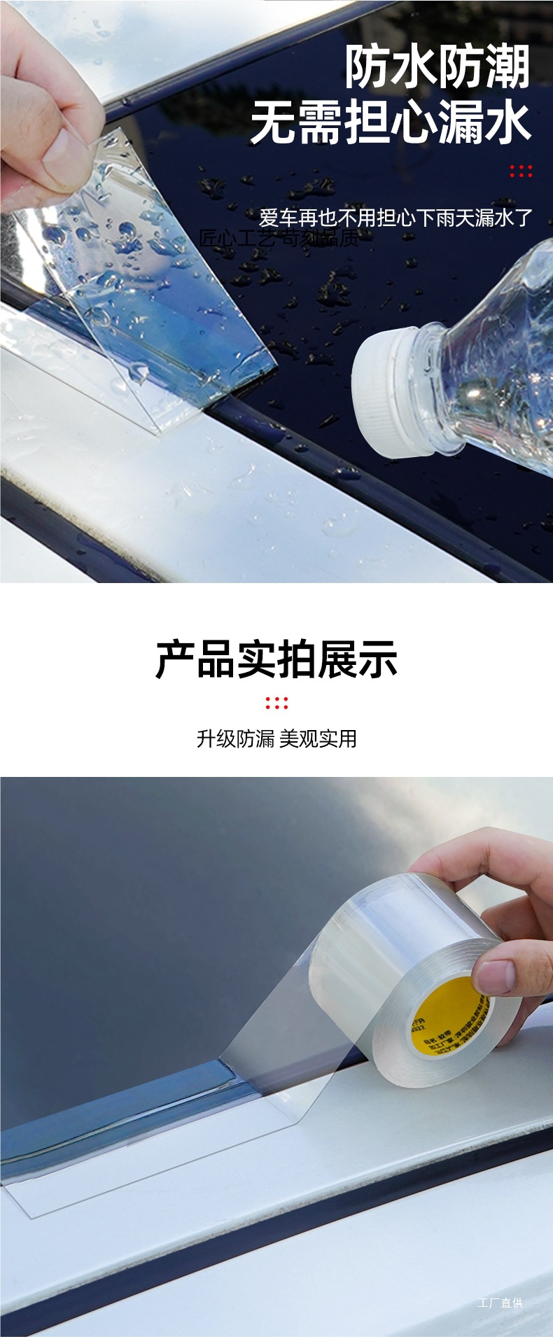 Car Sunroof Sealing Strip Waterproof Sticker Single-Sided Transparent High-Viscosity Car Panoramic Sunroof Glass Roof Leakage Peihui