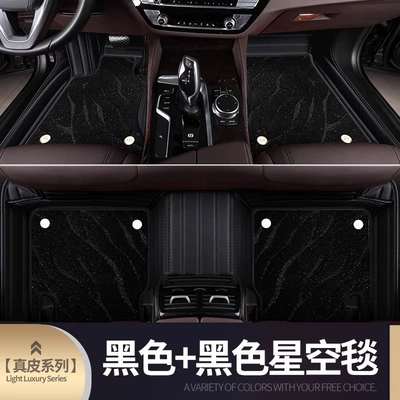 Modelə uyğun ayaqaltı — series 530li525li320li foot pad - double-layer-genuine-leather-starry-sky-blanket-black-black