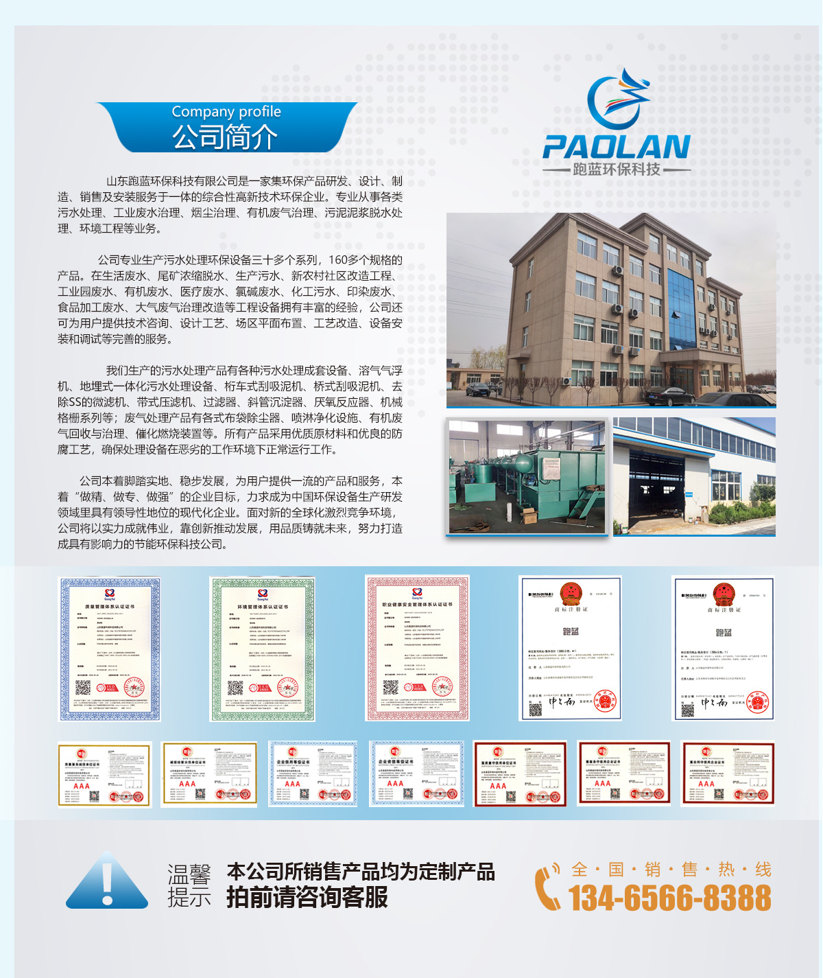 1顶部公司介绍 13465668388