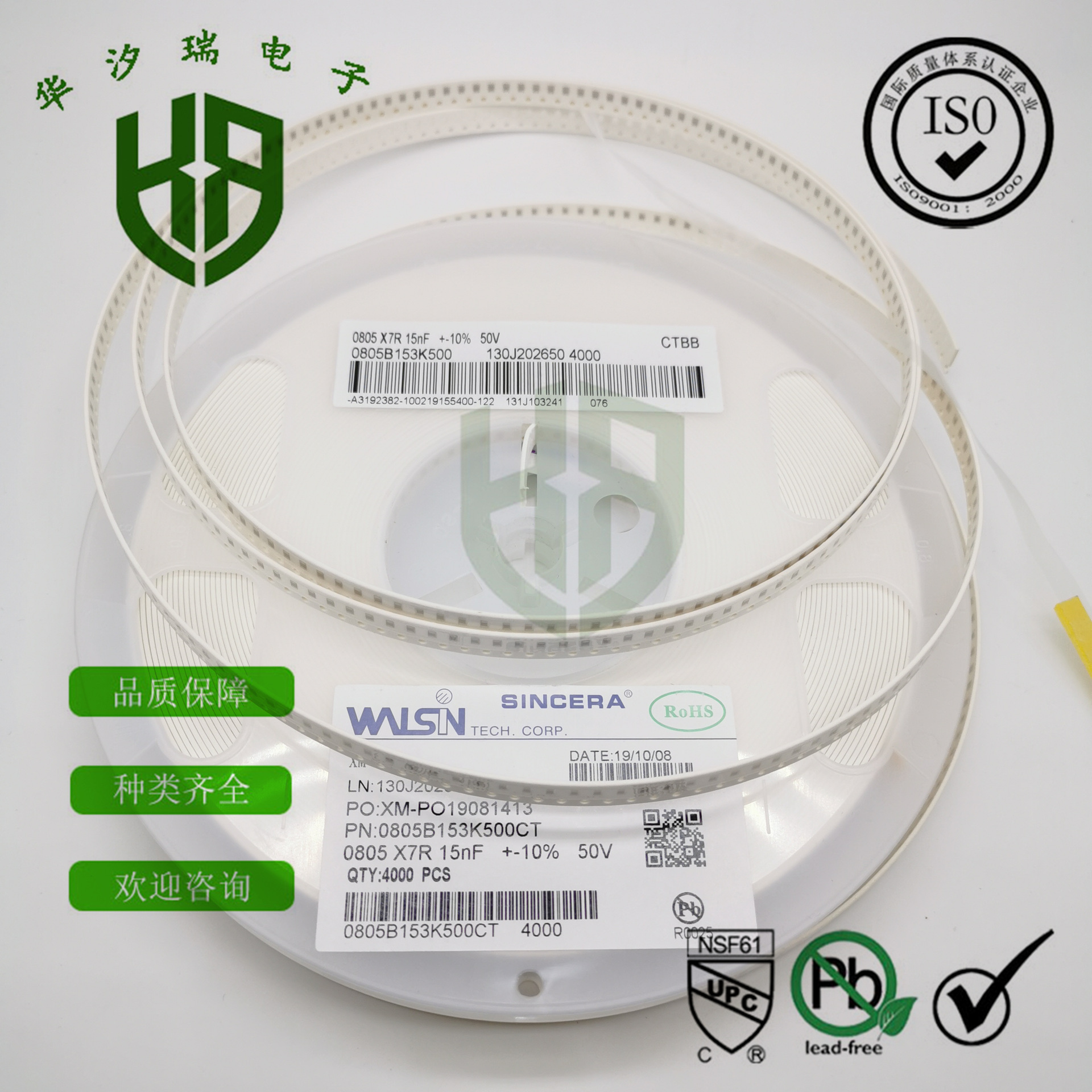 0805 153K 50V 贴片电容 500CT 15NF 10% 贴片陶瓷电容 4K/盘 X7R