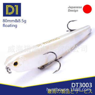 ����ˮ��֮�ֹ��hͶ·�����DVMC�~�h 80mm 8.5g ��ˮ��ˮ�N���|�~