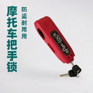 Electric Vehicle Motorcycle Neutral Anti-Theft Alarm Handlebar Lock Zinc Alloy Horn Lock Durable Two Wheels