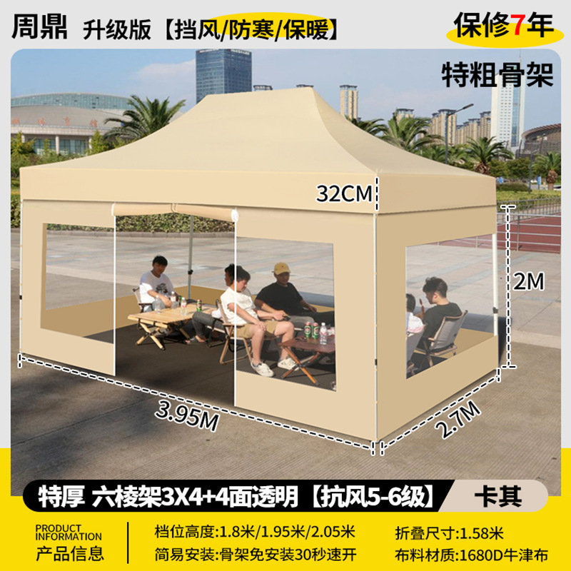 特厚 六棱 3*4 卡其色+4面 透明【防紫外线/防暴雨布】其他颜色留言