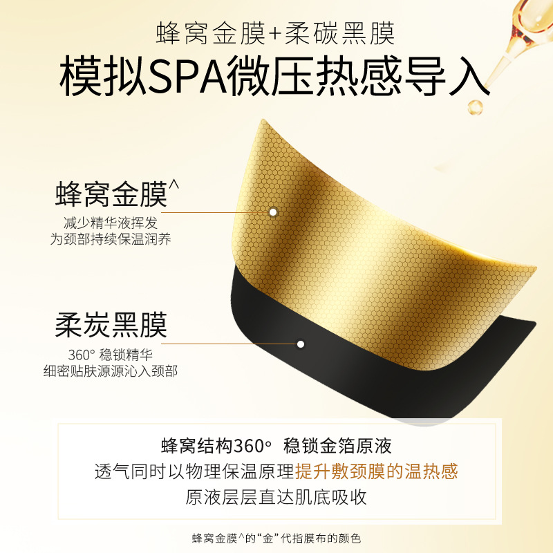 夢希藍黃金肌肽蜂窩撫紋頸膜抗皺提拉緊緻補水保濕淡化去頸紋美頸