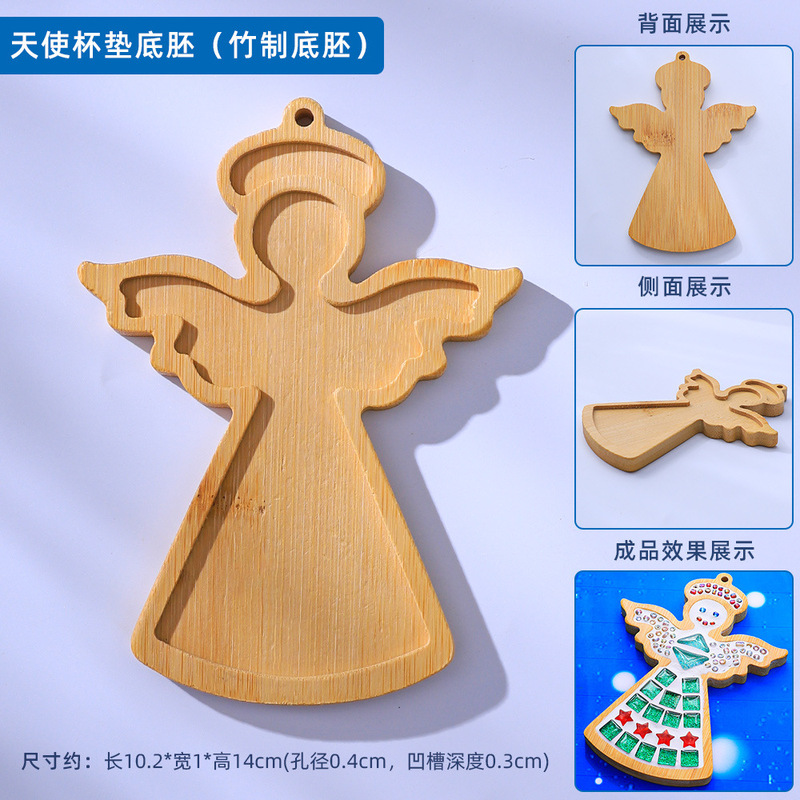 竹质杯垫餐垫创意DIY手工材料底胚儿童托盘马赛克制作方圆形底座|undefined