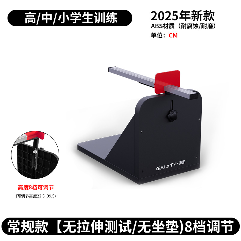 레귤러 모델 [인장시험 없음/쿠션 없음] 8단계 조절