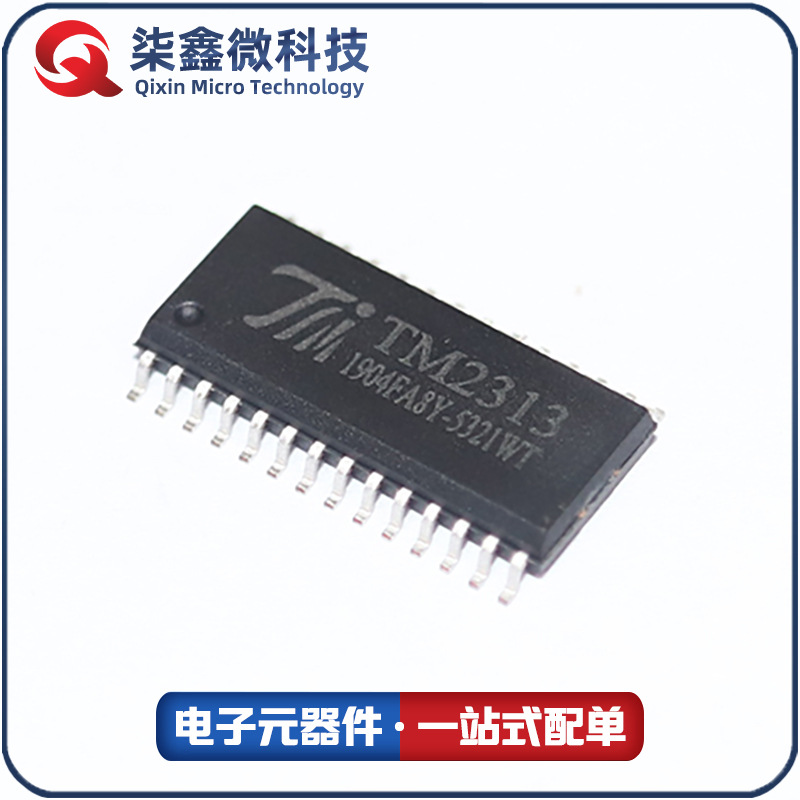 TM2313 SOP28 数字控制音频处理芯片 TM/天微 原装正品
