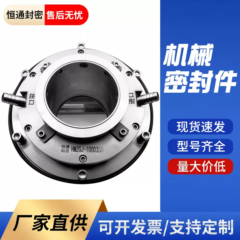 石家庄强大ZHJ系列机械密封线下工厂多年生产经验泵体机械密封件