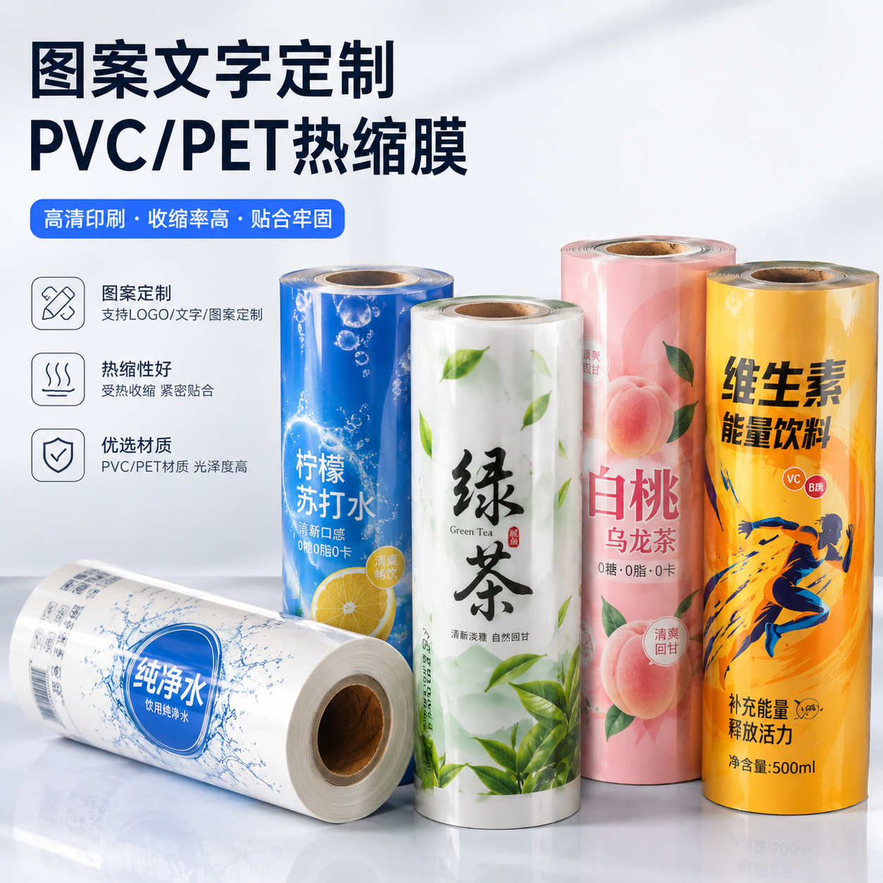 饮料纯净水.png