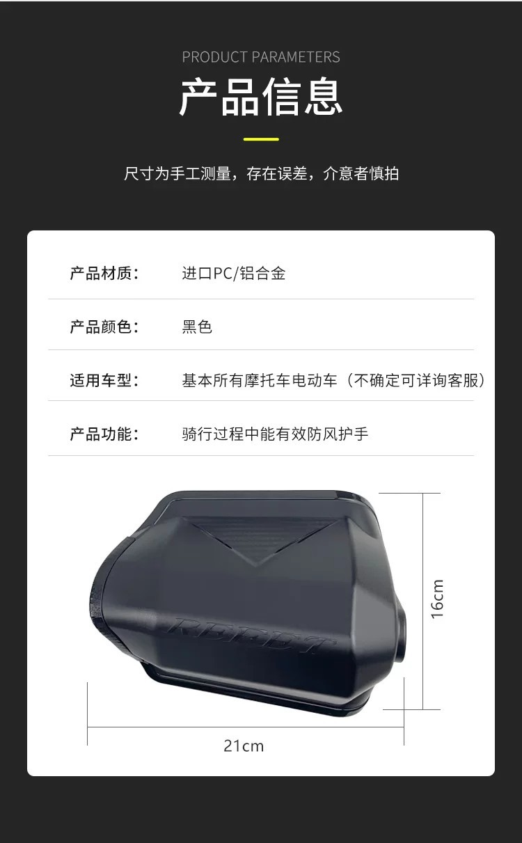 Scooter wind shield AFR125 hand wind shield UY125 modified Fuxi Qiaoge hand shield USR125 LA hand guard