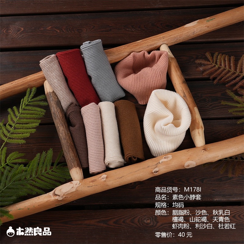 木然良品男女儿童宝宝帽秋季防风保暖韩系素色脖套百搭围巾M178I|undefined