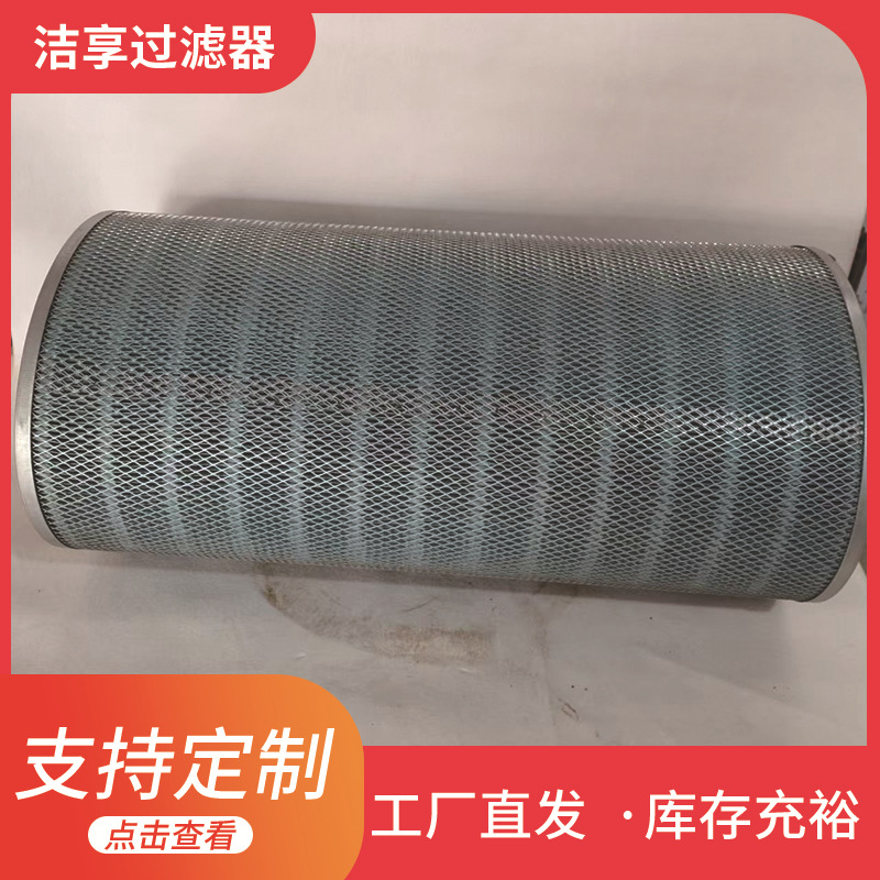 工业除尘滤芯阻燃滤筒P191920等离子切割抛丸粉尘过滤