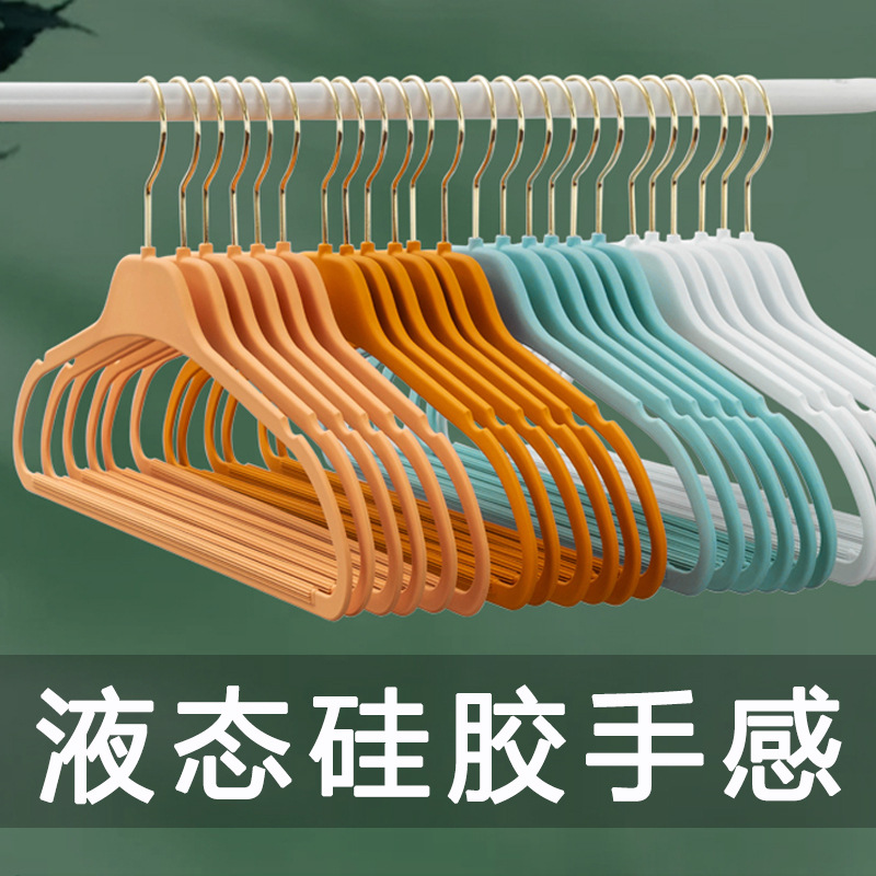 Rubber paint hanger liquid silicone hanger children's feel paint no trace household non-flocking anti-slip drying clothes hanger