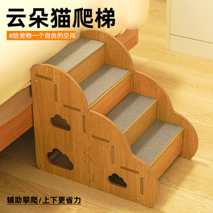 Meow Fairy Pet Stair Ramp Bed Dog and Cat Climbing Ladder Non-Slip Sofa Wear-Resistant Climbing Mat Cat Climbing Ladder