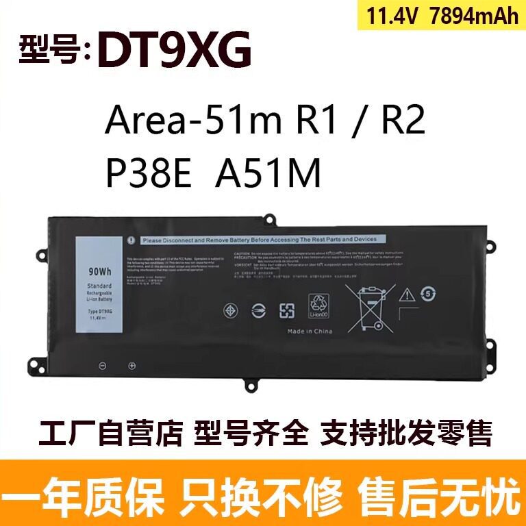 Compatible with Dell Alienware Area-51m R1 R2 P38E A51M DT9XG battery