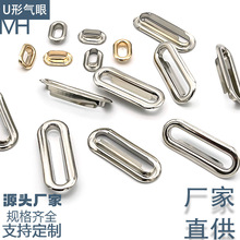 槽扣 厂家直供旦鸡眼U形气眼箱包配件蛋形气眼椭圆汽眼现货批发