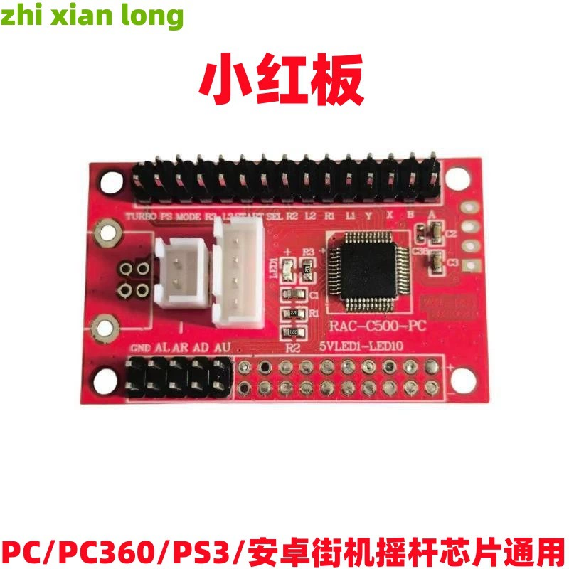 DIY проводной аркадный джойстик чип PS3/PC/PC360/Antun стол мобильный телефон универсальная красная плата PCBA без задержек