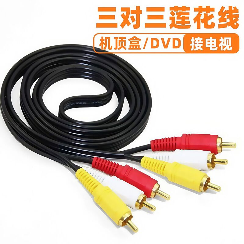 Six-Head Lotus Cable, Three-To-Three Audio Cable, Av Audio and Video Cable, Tv Set-Top Box Av Cable