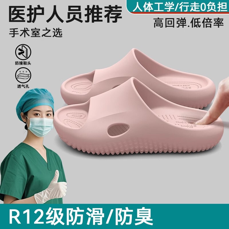 Medical Non-Slip Operating Room Slippers for Women, Pregnant Women, Indoor Arch Support, Non-Tiring, Odor-Resistant, Men's Plus Size Sandals Medical Non-Slip Operating Room Slippers for Women, Pregnant Women, Indoor Arch Support, Non-Tiring, Odor-Resistant, Men's Plus Size Sandals