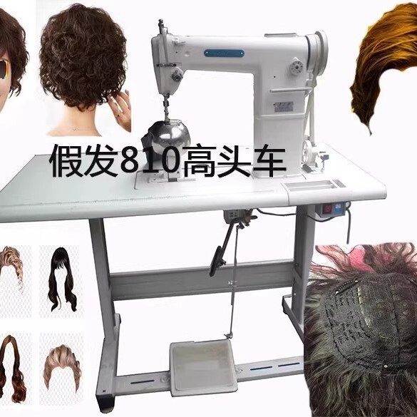 Wholesale Wig High-Column Sewing Machine Column 810 Lower Feed High-Column Machine Hair Production and Processing Machinery and Equipment