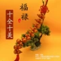 十全十美卧室客厅家居挂件
