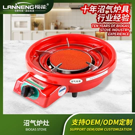 燃气灶具;沼气设备;粉末涂料