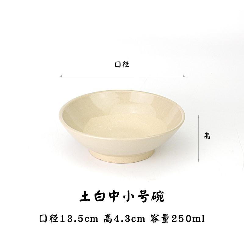 흰색 직경 13.5cm 그릇/5개 이상 주문 시 무료 배송 [불 냄비 및 기름 접시/맥주 그릇]
