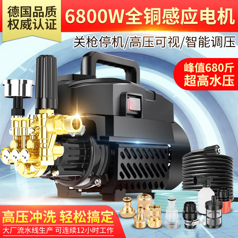 家用高压洗车水枪220v增压洗车机强力洗地清洗机水泵电动刷车神器