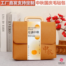 中秋节毛毡包月饼礼品毛粘袋国庆红色商务木把手提包重阳节伴手礼