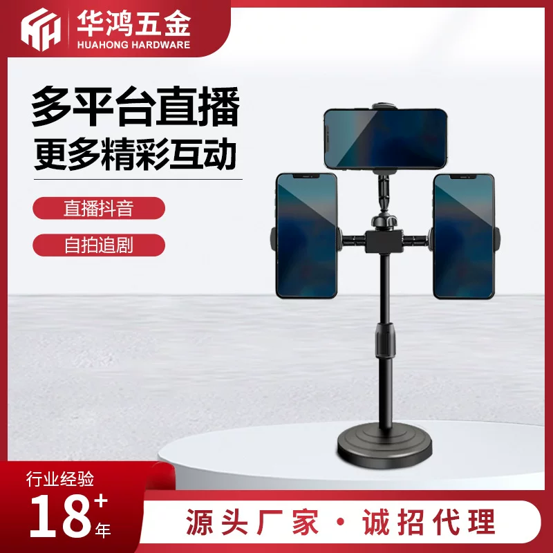 Wholesale mobile phone special bracket three-position mobile phone rack shooting live broadcast rack telescopic desktop multi-position live broadcast bracket