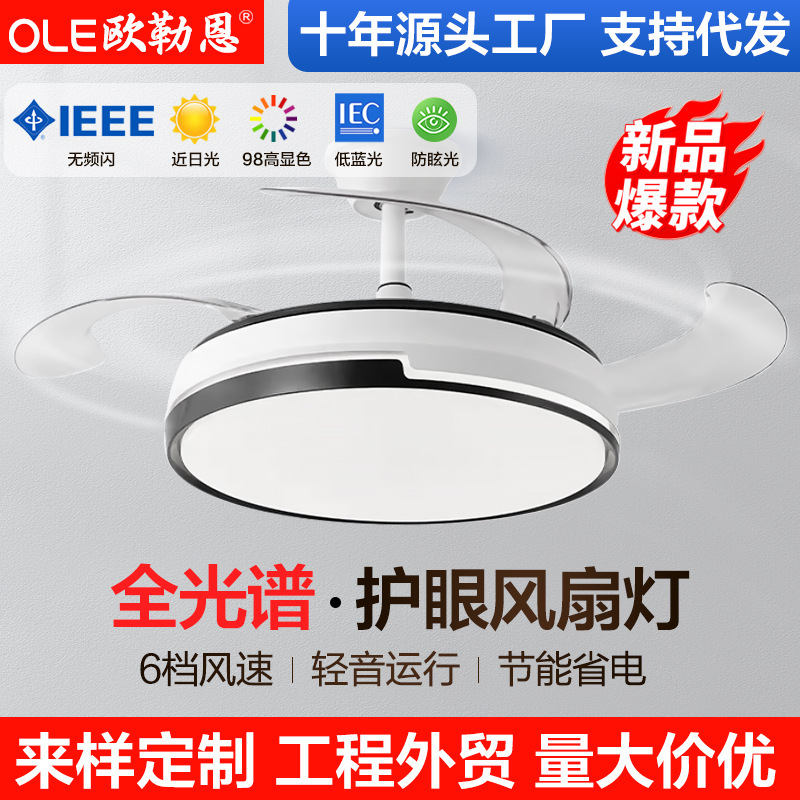 Variable Frequency Fan Light 2026 New Model for Home Use in Living Room and Dining Room, Ceiling Fan Light for Bedroom, Integrated Ceiling Fan and Light