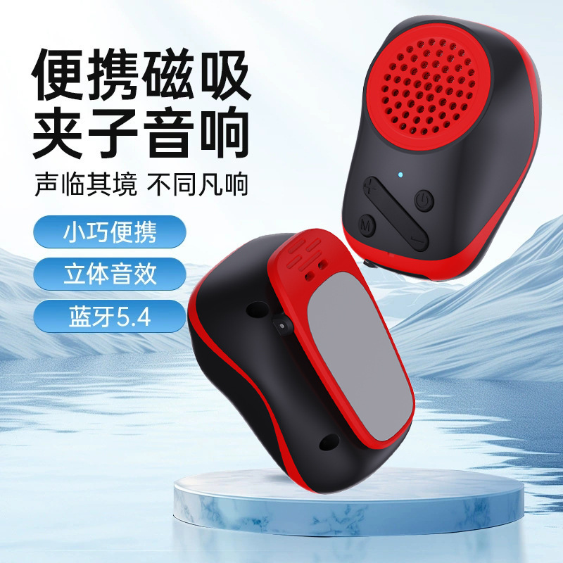 2025新款户外运动无线蓝牙背夹便携式穿戴小音箱防水迷你领夹音响|undefined