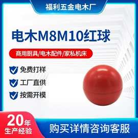 电子五金材料;成型模;厨房用品配件