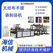 带拉链无纺布手提袋子装衣服购物打包袋礼品袋透明塑料袋制袋机