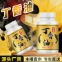 高低温钓鱼野钓秋冬开口剂