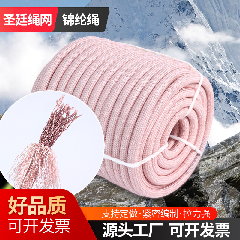 高空作业绳 锦纶带绳芯户外加粗登山攀岩绳消防救援救生安全绳子