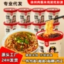 徐州桶装方便酱香米线